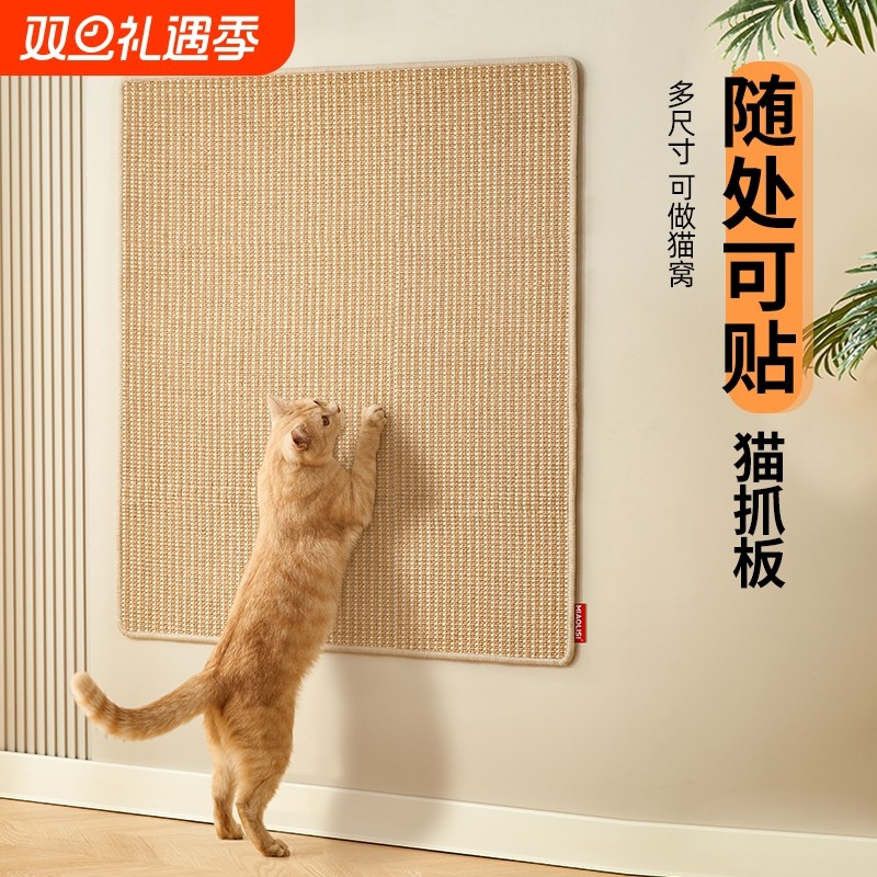 猫抓板立式贴墙耐磨不掉屑防猫抓剑麻毯猫爪板猫窝猫咪抓垫大尺寸