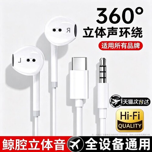 入耳式有线耳机type-c接口圆孔3.5mm适用于苹果vivo华为oppo小米
