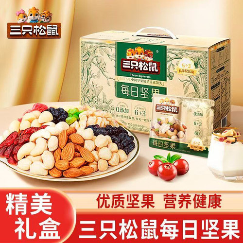 三只松鼠每日坚果750g/30袋装63坚果零食礼盒装小包装罐装健康