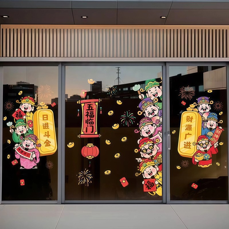 2026新年装饰贴画马年春节过年窗贴新款静电窗花贴玻璃门贴纸年味,家居饰品,软装墙贴,淘宝优惠券,粉丝福利购,淘宝优惠卷