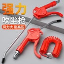 吹尘枪气管气吹枪气泵吹灰枪高压气压枪风枪气动工具货车除尘加长