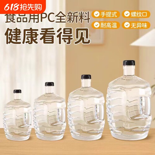 户外纯净水空桶家用饮水机矿泉水桶食品级装水桶露营接水储水用桶