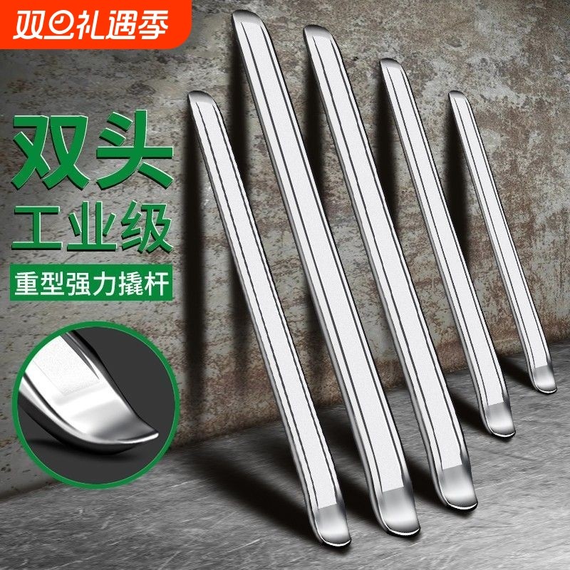 撬棒轮胎拆卸撬板补贴工具