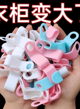 加厚衣架连接挂钩衣柜节省空间收纳神器叠加挂衣架衣服钩子多规格