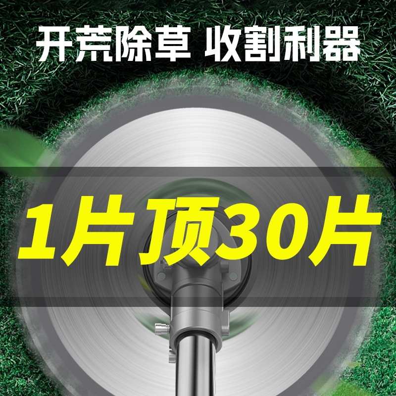 锂电锯割草锯片4/6/8寸刀片圆形合金配件打草头切割锯齿修剪树枝