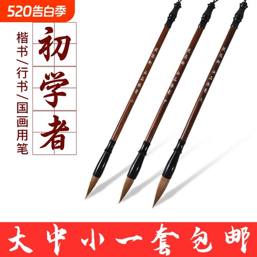 毛笔套装小学生专用|千人回购