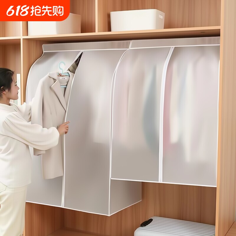 防尘袋衣服防尘罩挂式收纳衣罩全封闭西装套大衣羽绒服挂衣袋家用