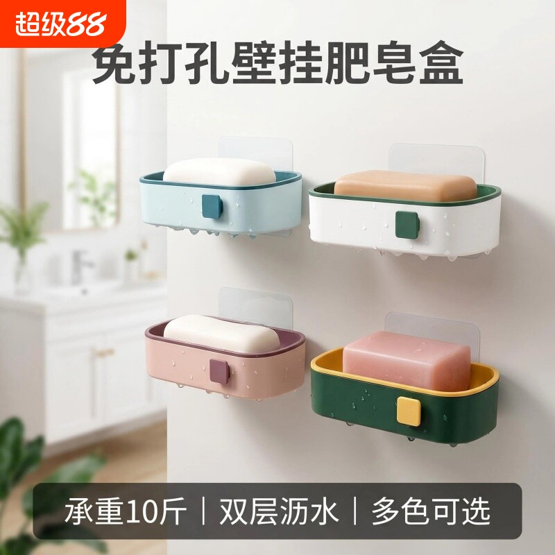肥皂盒壁挂免打孔多功能家用沥水图片