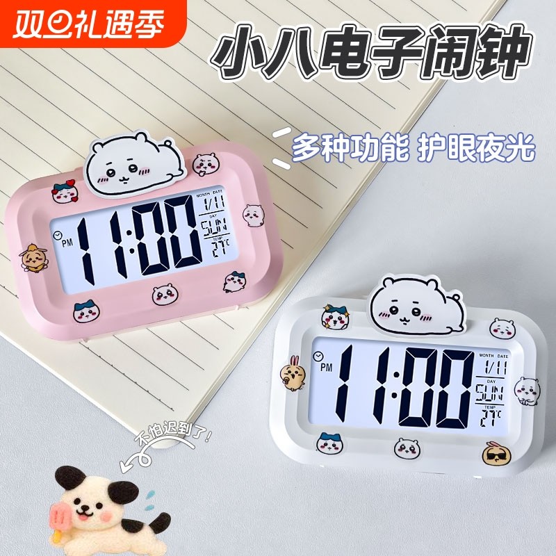吉伊卡哇迷你夜光闹钟可爱静音多功能便携学生桌面小巧台钟钟表