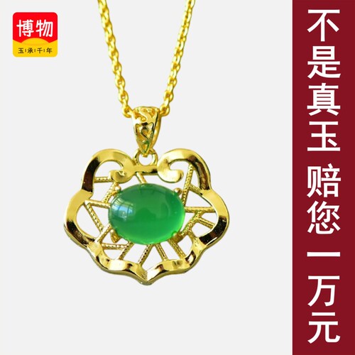 送证书帝王绿玉髓玛瑙轻奢富贵平安锁玉石吊坠女款送礼物207112