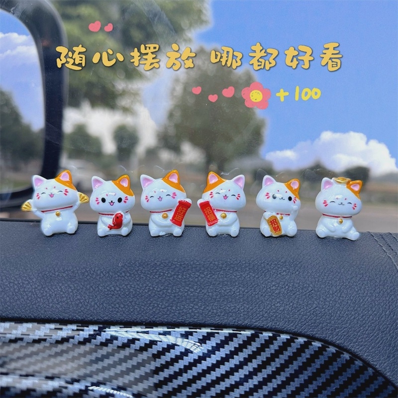 可爱招财猫汽车摆件家居桌面车载摆件中控台后视镜电动车内装饰品