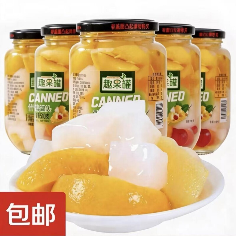 新鲜什锦罐头组合510g水果罐头大瓶即食玻璃罐装鲜果鲜水果果肉