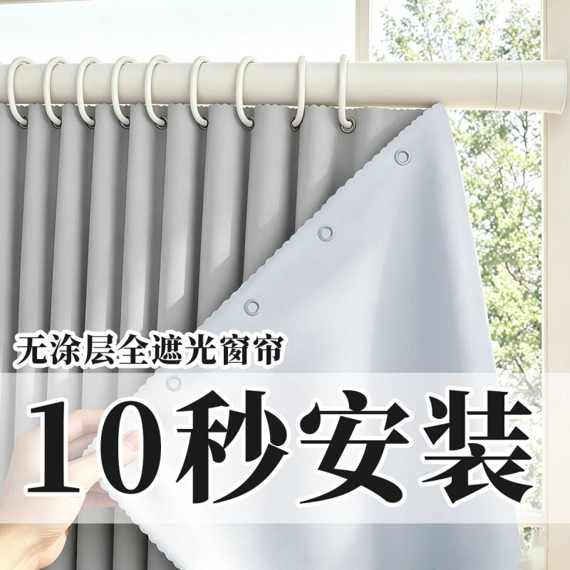 全遮光窗帘2026新款办公室遮阳布免打孔隔断帘高级感阳台卧室挂钩