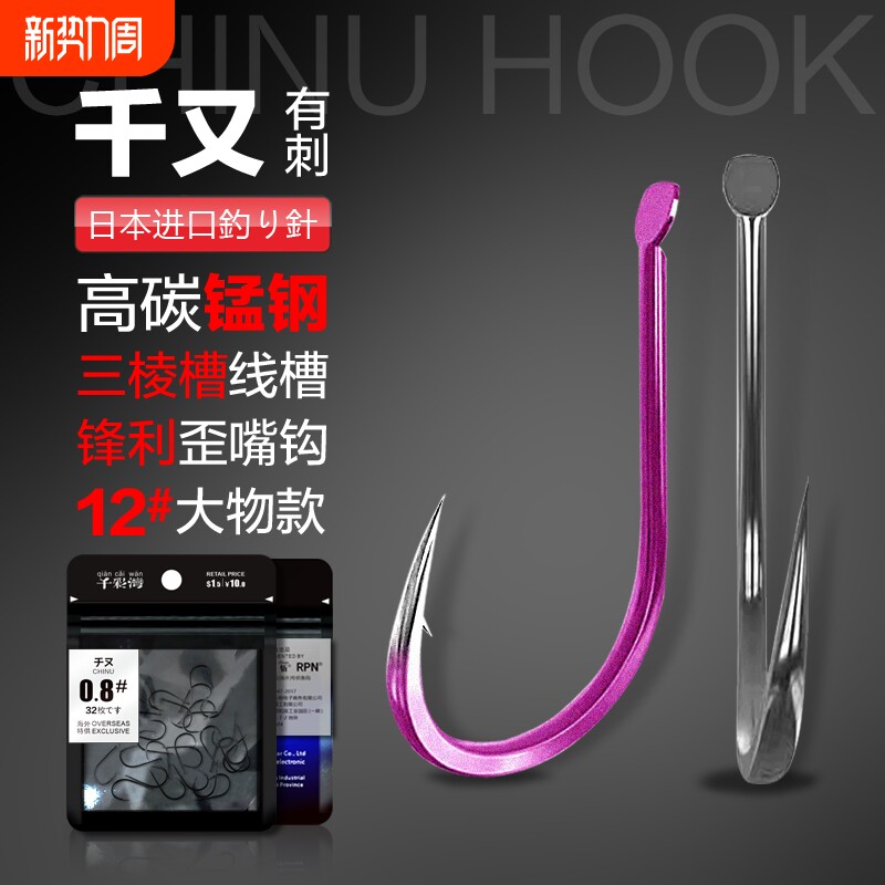 日本进口千又鱼钩正品歪嘴野钓散装钩鲫鱼大号清仓新型碳钢溪流
