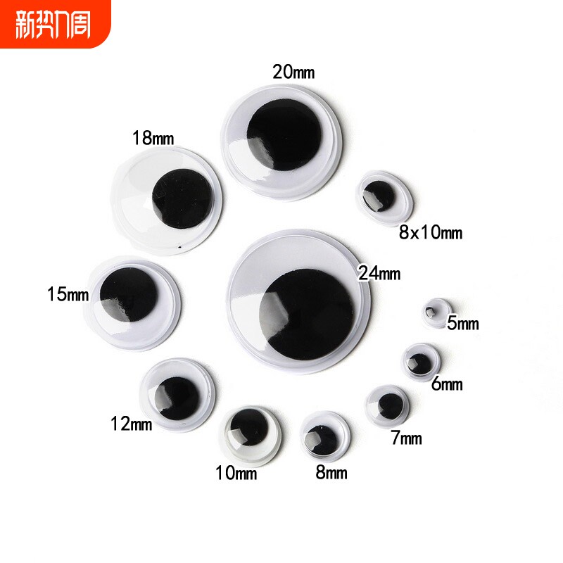 带背胶动物活动眼睛玩偶配件儿童手工diy眼珠贴幼儿园材料包椭圆