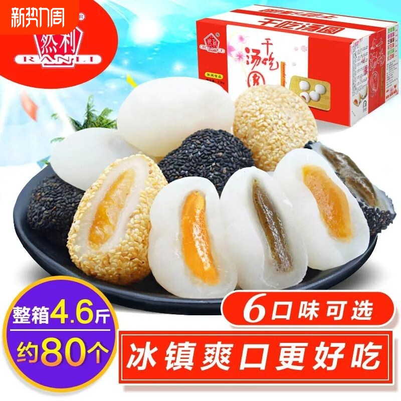 然利干吃汤圆糯米糕点福建特产独立包装休闲食品小吃整箱传统糕点