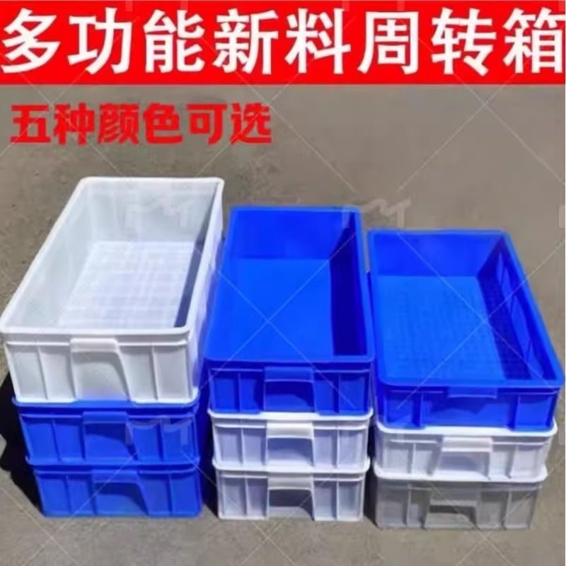 塑料盒零件盒塑料盒子长方形工具盒配件螺丝分类收纳盒物料周转箱