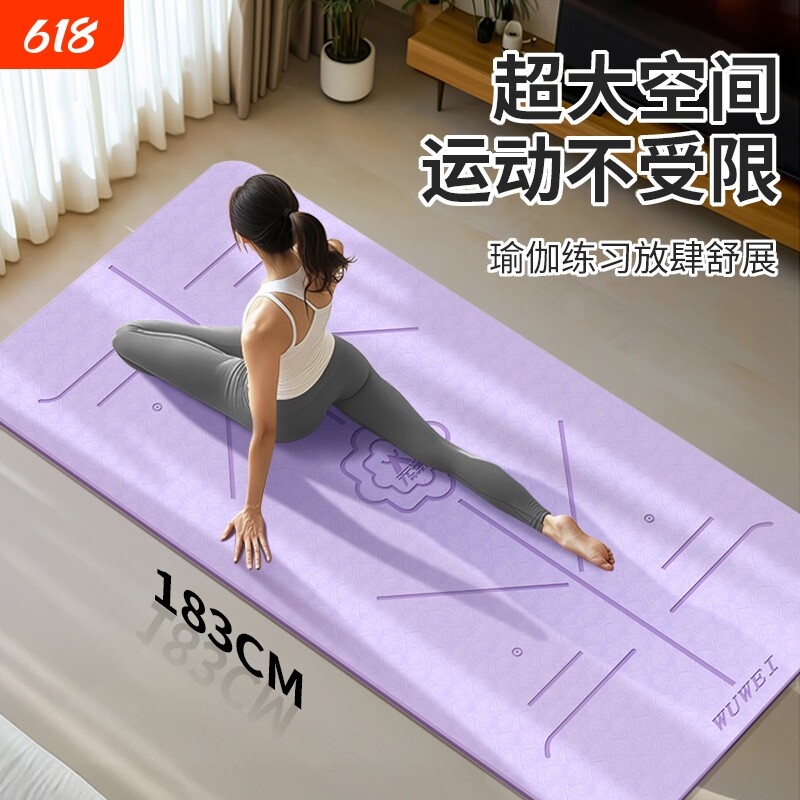 瑜伽垫隔音防震加厚加宽健身垫子地垫家用男女生跳绳舞蹈防滑室内