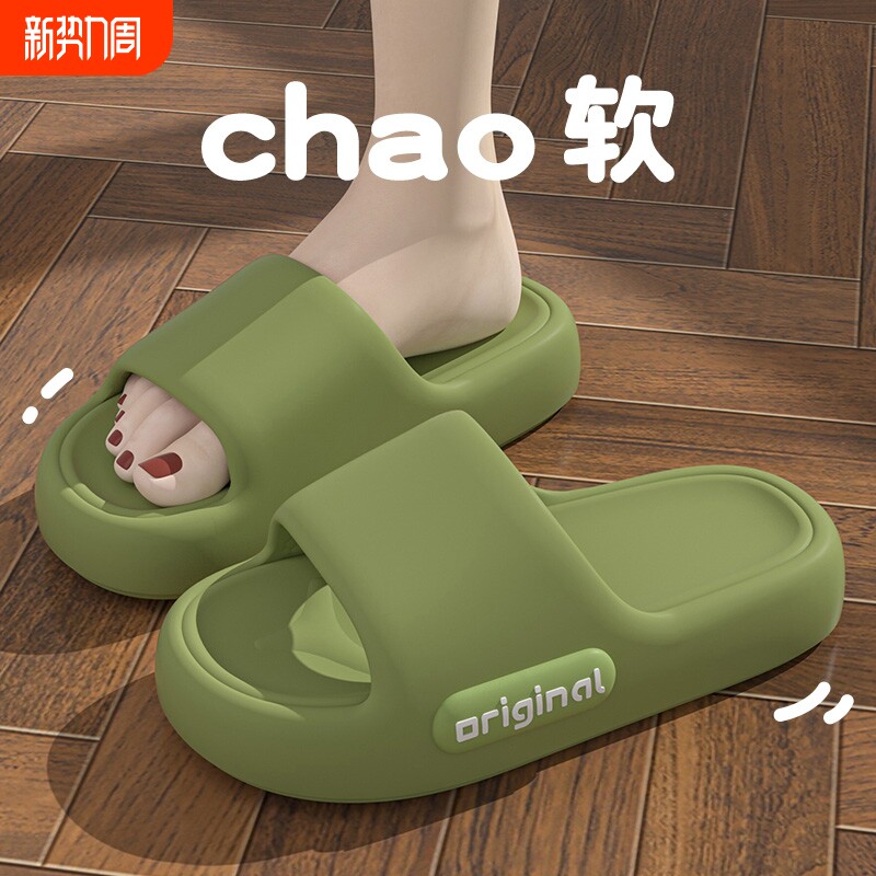 拖鞋室内家居女款浴室厚底eva静音2024新款软底夏季防滑洗澡