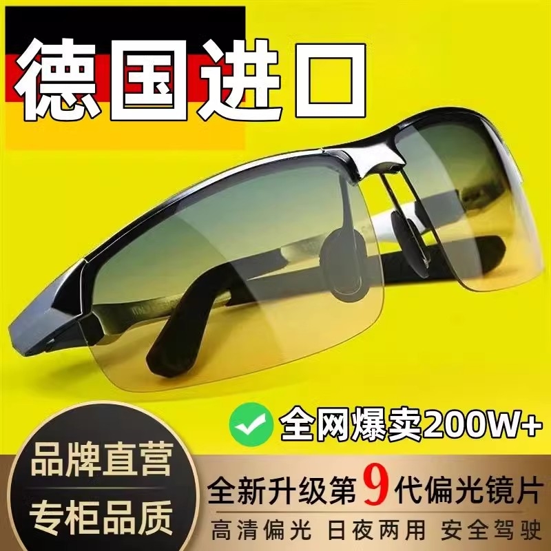 骑行眼镜偏光镜日夜两用夜视开车男专用驾驶太阳镜感光夜间专业