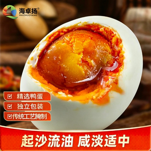 海卓扬正宗咸鸭蛋起沙流油真空包装即食散装早餐端午蛋黄腌制农场