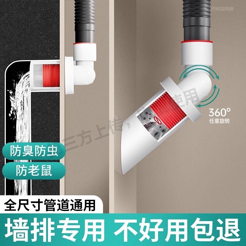 45度墙排防臭下水管神器90洗衣机卫生间浴室柜水槽地漏密封塞管道