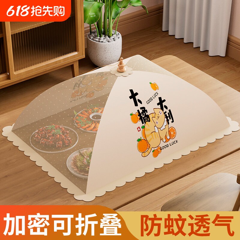 菜罩2026新款家用可折叠菜盖罩餐桌饭菜罩剩菜食物罩盖菜遮尘饭罩