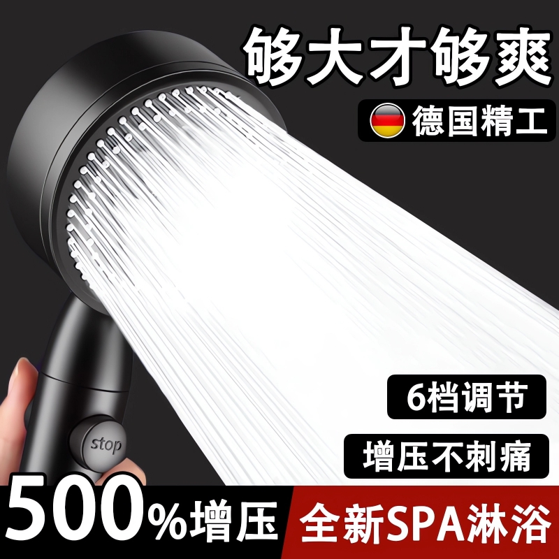 德国品质增加花洒莲蓬头家用