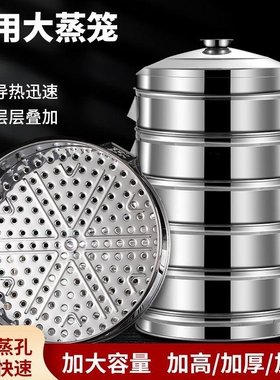 蒸笼不锈钢无磁特厚加高14cm18cm蒸格蒸屉蒸包子家用商用大蒸笼