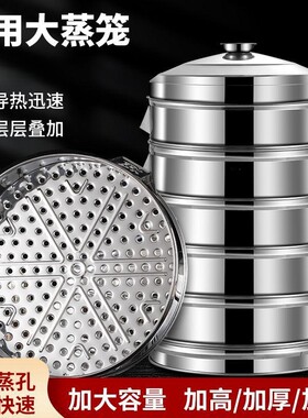 蒸笼不锈钢无磁特厚加高14cm18cm蒸格蒸屉蒸包子家用商用大蒸笼