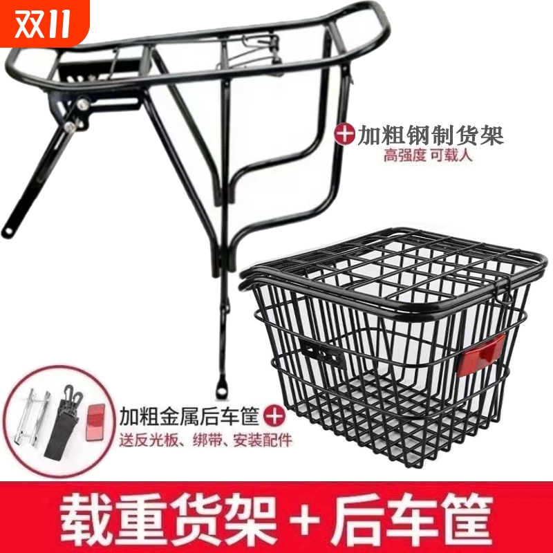 山地车后货架车筐自行车钢制货架单车后座架行李架骑行装备尾架