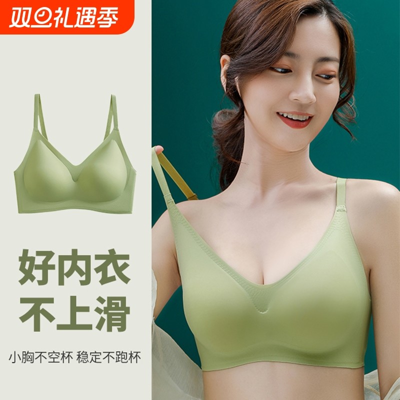 乳胶内衣女文胸薄款无钢圈聚拢防下垂大胸显小无痕美背运动内衣