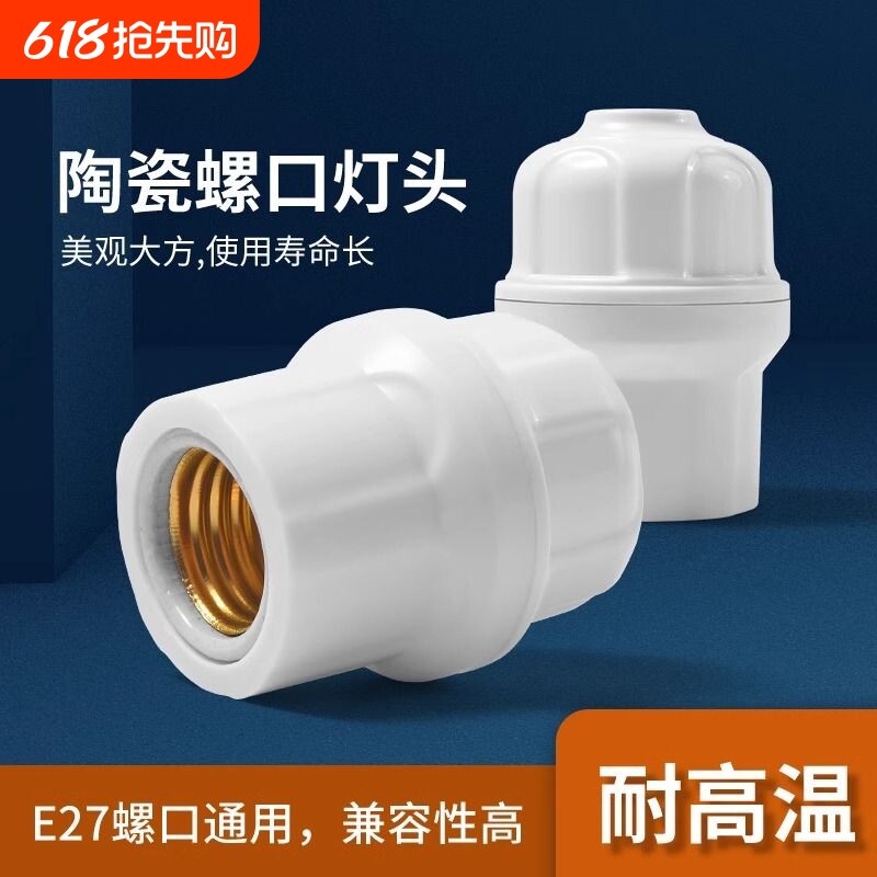 家用灯头螺口灯座e27通用螺口灯头悬吊式加厚螺旋吊灯灯口底座