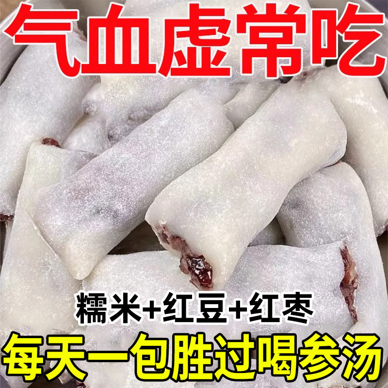 冰皮红枣红豆糕传统糕点营养膳食解馋小零食饱腹代餐抖音同款