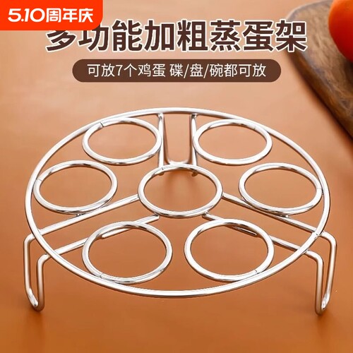 不锈钢可重叠蒸蛋架|千人回购