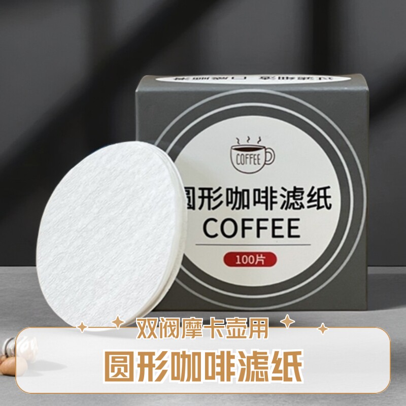 咖啡机手柄摩卡壶专用圆形粉碗滤纸盒咖啡滤片51mm58mm3号6号萃取