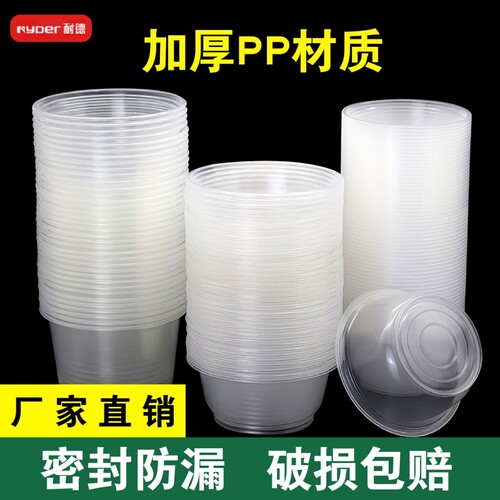 加厚一次性碗餐盒家用汤碗饭盒防漏塑料圆形打包快餐碗整箱批发