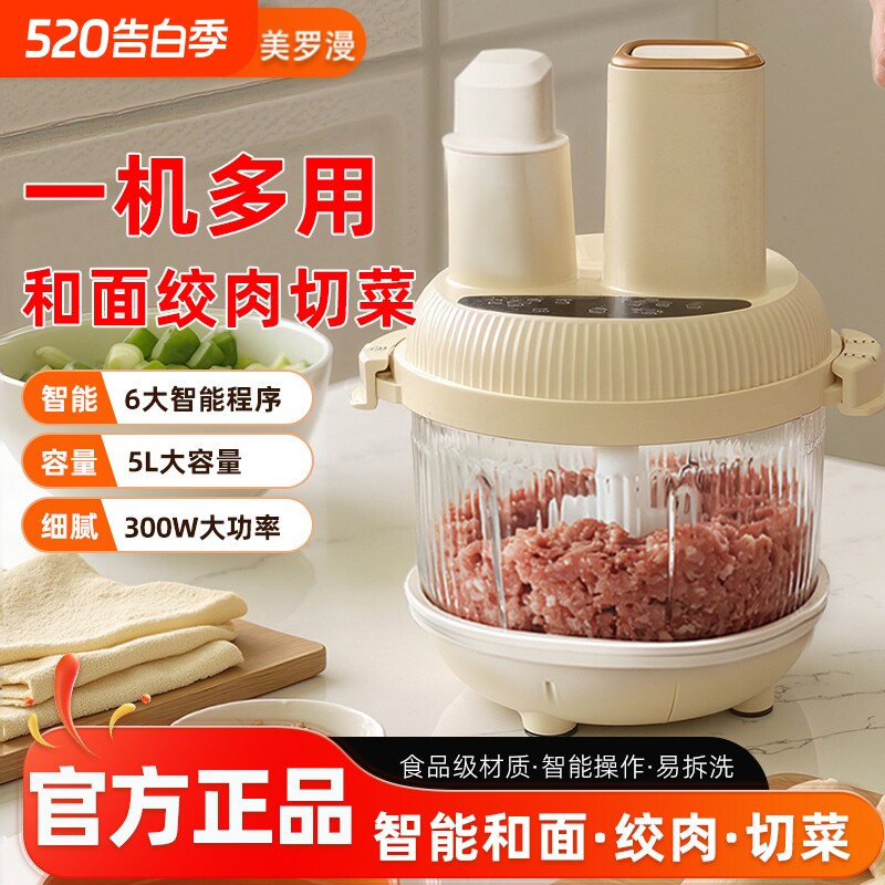 和面绞肉机一体机家用全自电动多功能搅拌揉面料理机小型2026新款