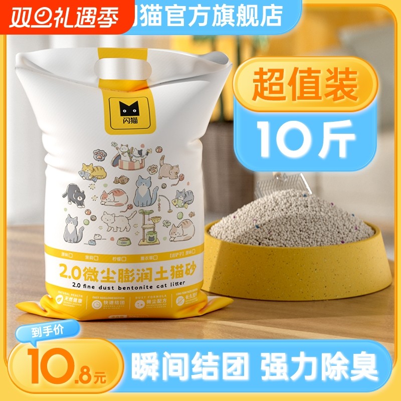 柠檬猫砂包邮10公斤除臭猫沙膨润土20斤10kg猫咪用品无尘小颗