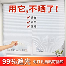遮阳帘阳台窗户隔热窗帘厨房免打孔卷帘防晒玻璃神器遮光折叠飘窗