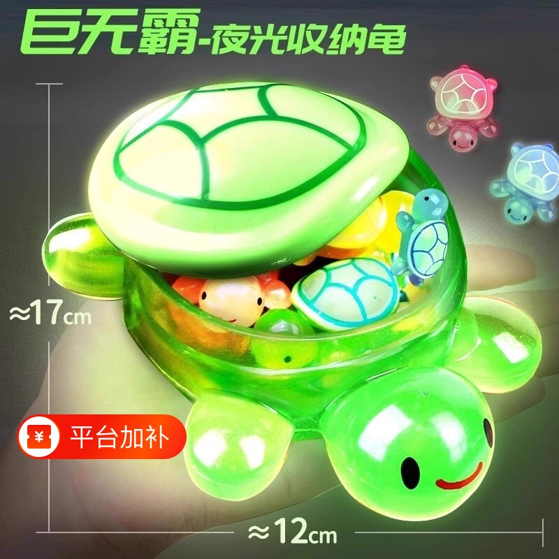 巨无霸同款发夜光摆件小乌龟盲袋特大号超大号发光模型绿色收纳