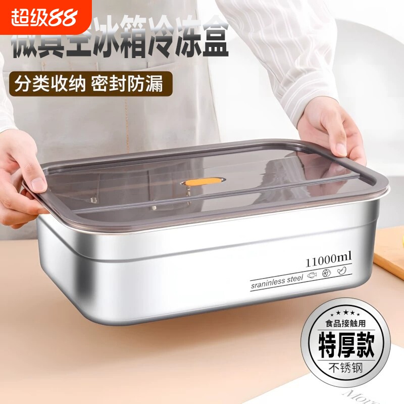 不锈钢方盆食品级厨房家用长方形和面洗菜盆密封盒子带盖方盒特厚图片