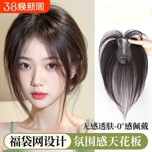 八字刘海假发女片头顶增发量蓬松仿真发假刘海高颅顶遮白发假发片