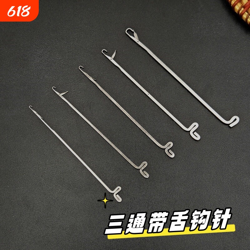三通钩针文玩串珠链手串专用工具项链串珠器带舌引线毛衣钩织修补