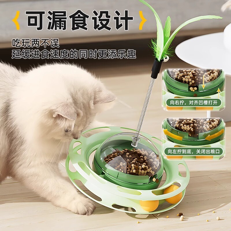猫咪玩具逗猫棒漏食不倒翁转盘自嗨解闷宠物消耗体力用品多规格
