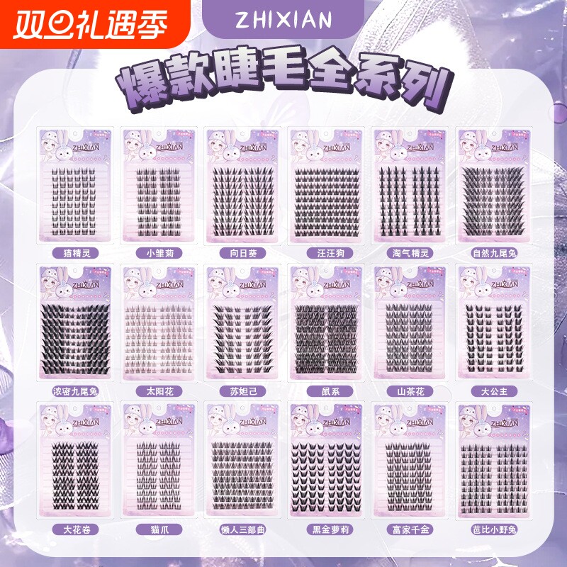 致娴假睫毛轻盈大容量太阳花狐系猫爪女团自然大花卷纯野眼睫毛