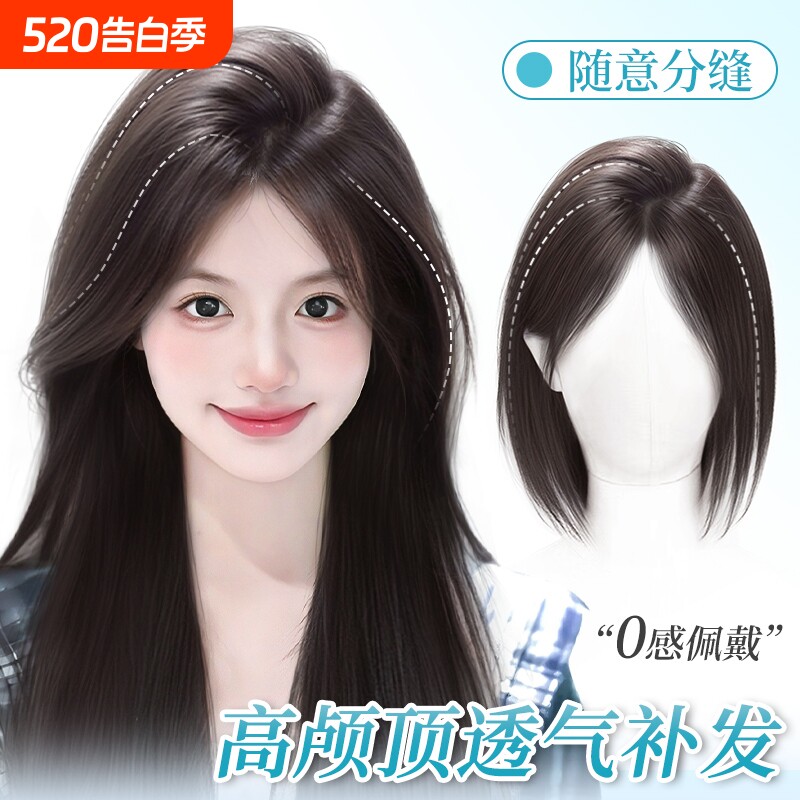 假发女片头顶遮白发蓬松高颅顶量自然前额无痕刘海补发片真发八字