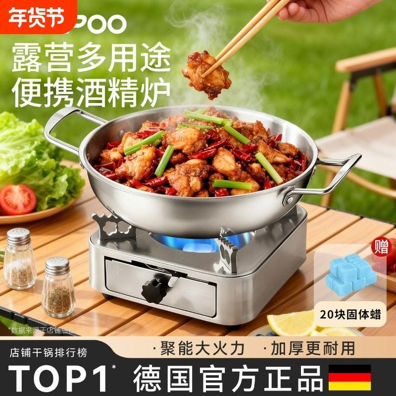 不锈钢酒精炉干锅锅具家用锅仔炉子酒精块户外2025小火锅便携固体