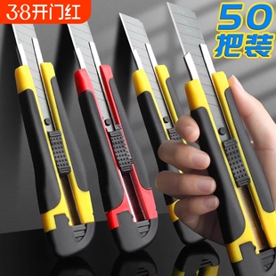 壁纸刀美工刀刀片刀架黑刃包胶大号裁墙纸快递开箱神器工业用重型美工刀包胶大号批发美术刀