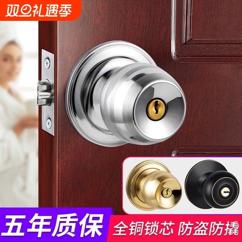 门锁家用通用型球形锁室内卧室卫生间锁具老式房门木门不锈钢圆锁